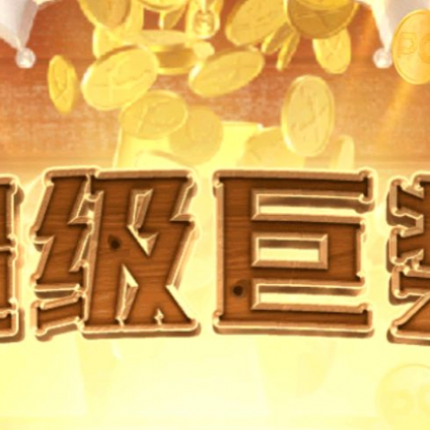集团福利