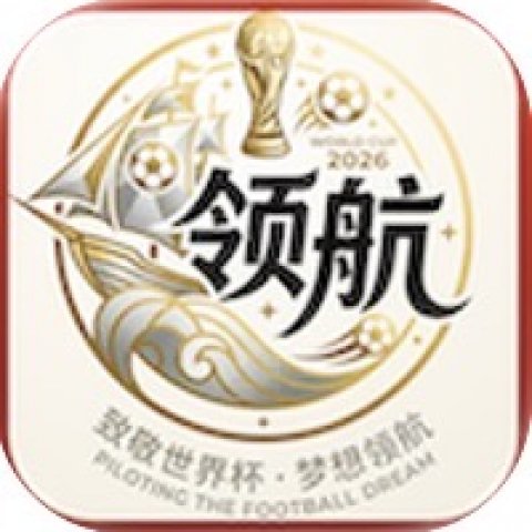 领航注册送58
